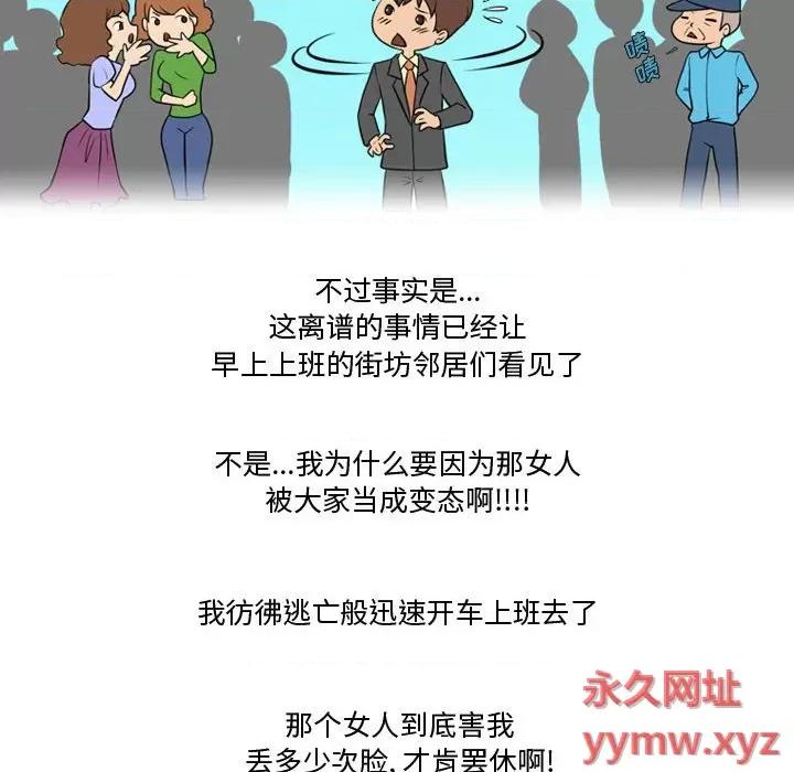情事物语Friend 情事物语Friend-第 31 话 第41页
