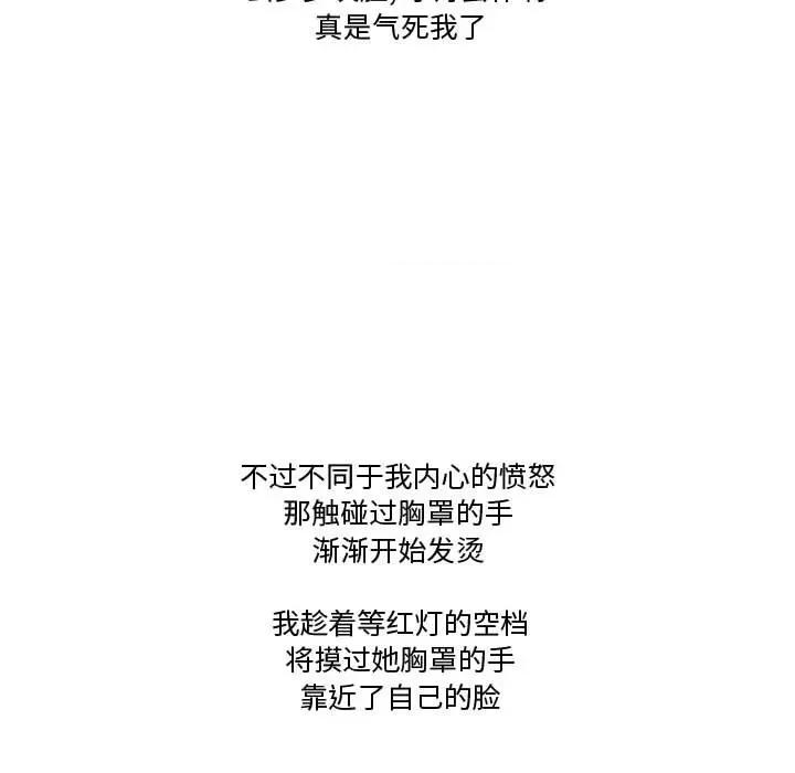 情事物语Friend 情事物语Friend-第 31 话 第42页