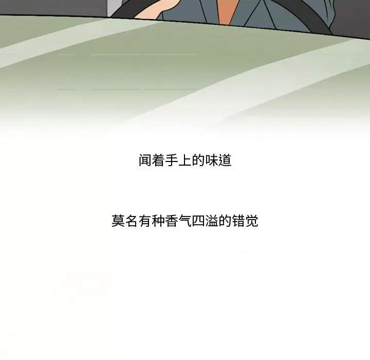 情事物语Friend 情事物语Friend-第 31 话 第44页