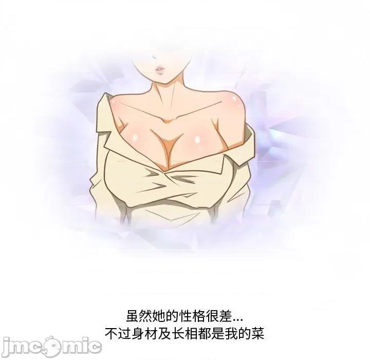 情事物语Friend 情事物语Friend-第 31 话 第45页