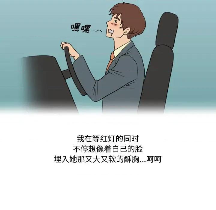 情事物语Friend 情事物语Friend-第 31 话 第48页