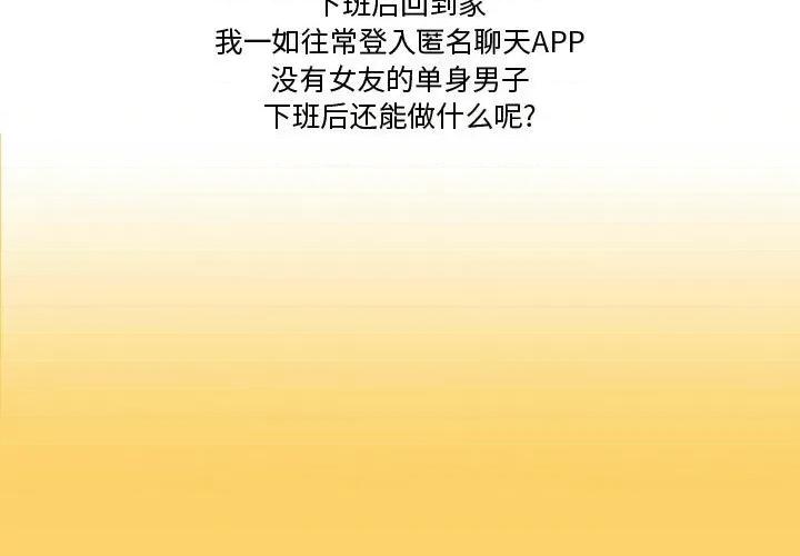 情事物语Friend 情事物语Friend-第 32 话 第3页