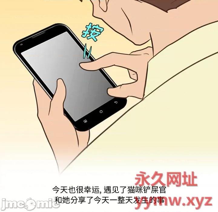 情事物语Friend 情事物语Friend-第 32 话 第5页