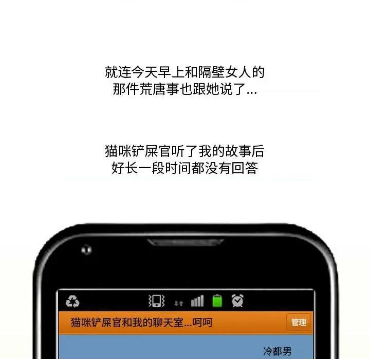 情事物语Friend 情事物语Friend-第 32 话 第6页