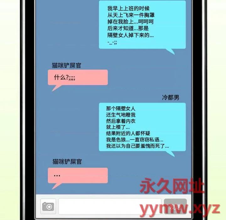情事物语Friend 情事物语Friend-第 32 话 第7页