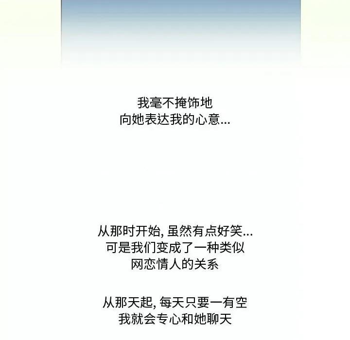 情事物语Friend 情事物语Friend-第 32 话 第11页