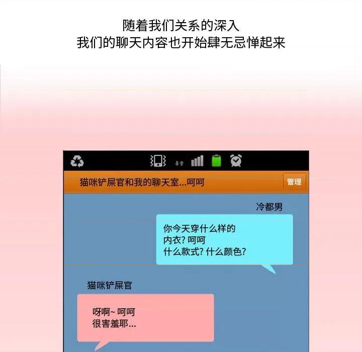 情事物语Friend 情事物语Friend-第 32 话 第12页