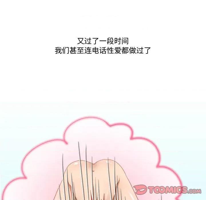 情事物语Friend 情事物语Friend-第 32 话 第14页