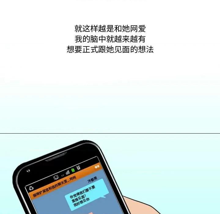 情事物语Friend 情事物语Friend-第 32 话 第17页