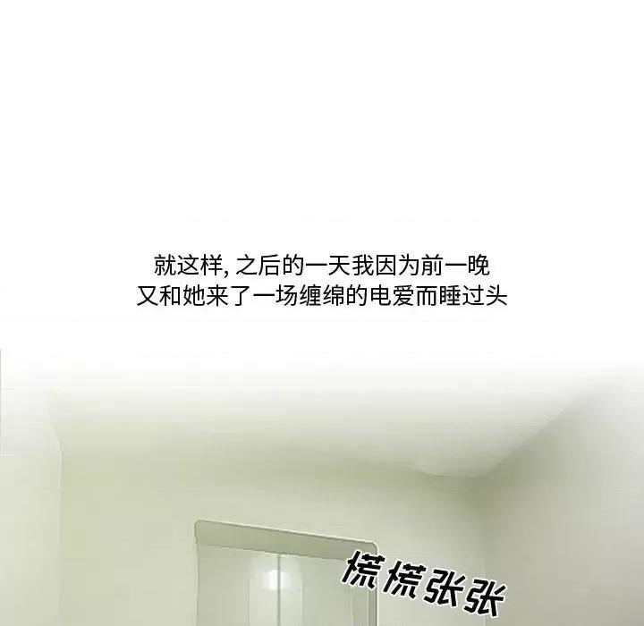 情事物语Friend 情事物语Friend-第 32 话 第19页