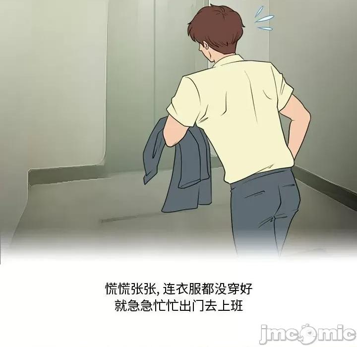 情事物语Friend 情事物语Friend-第 32 话 第20页