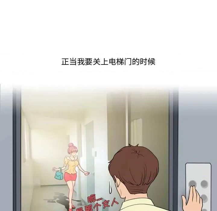 情事物语Friend 情事物语Friend-第 32 话 第21页