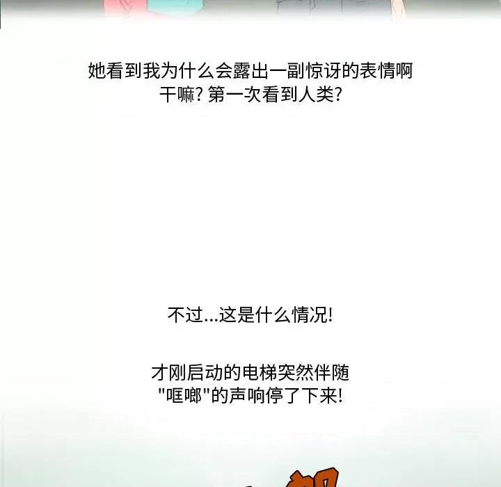 情事物语Friend 情事物语Friend-第 32 话 第24页