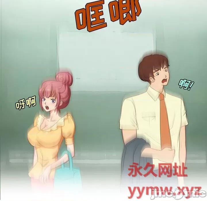 情事物语Friend 情事物语Friend-第 32 话 第25页
