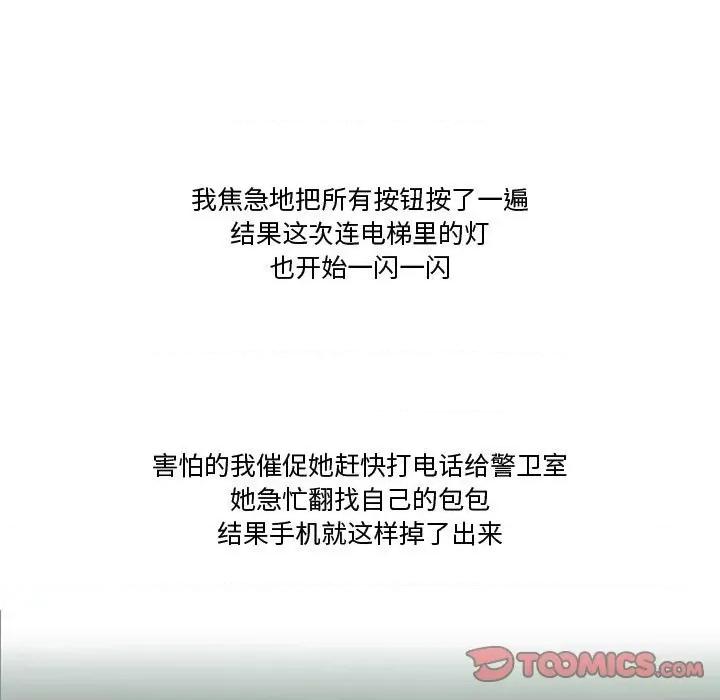 情事物语Friend 情事物语Friend-第 32 话 第26页