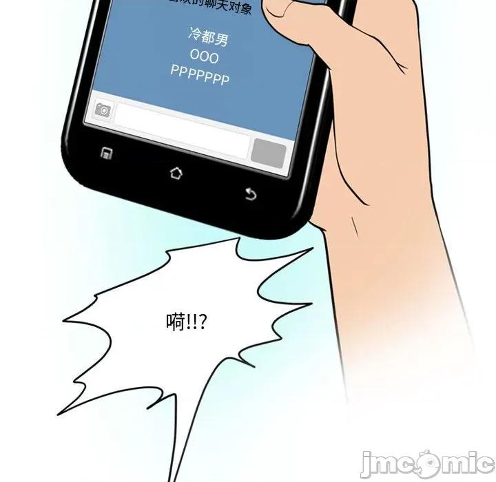 情事物语Friend 情事物语Friend-第 32 话 第30页