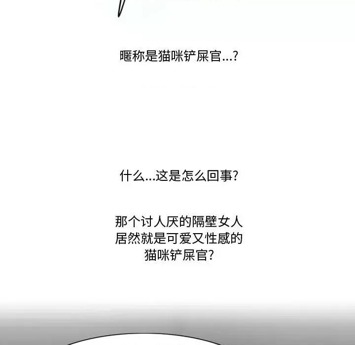 情事物语Friend 情事物语Friend-第 32 话 第31页