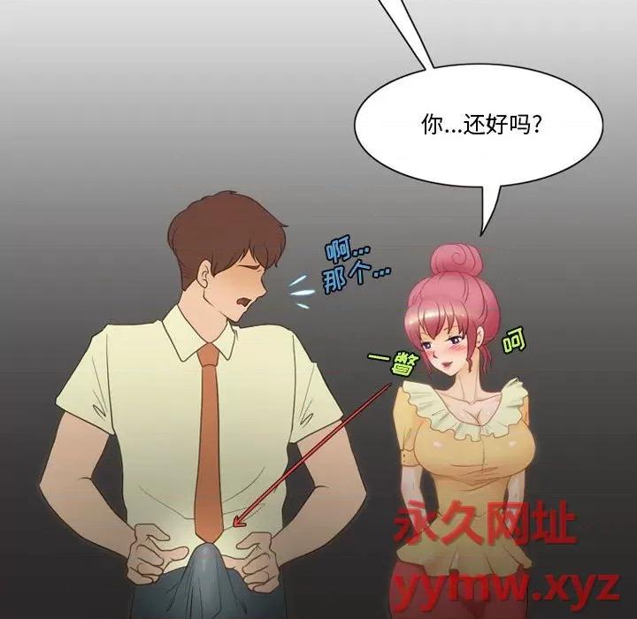 情事物语Friend 情事物语Friend-第 32 话 第36页