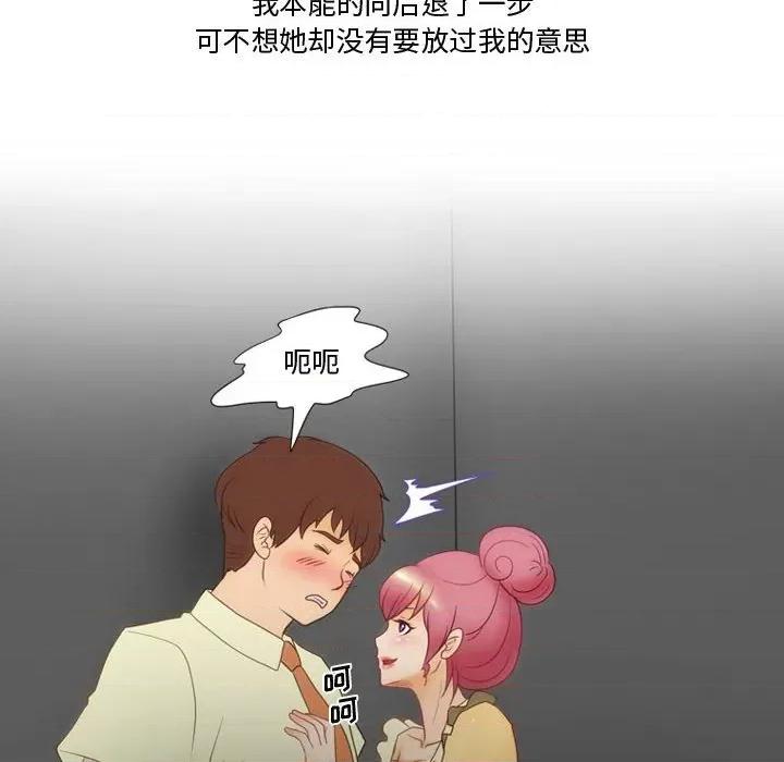 情事物语Friend 情事物语Friend-第 32 话 第39页