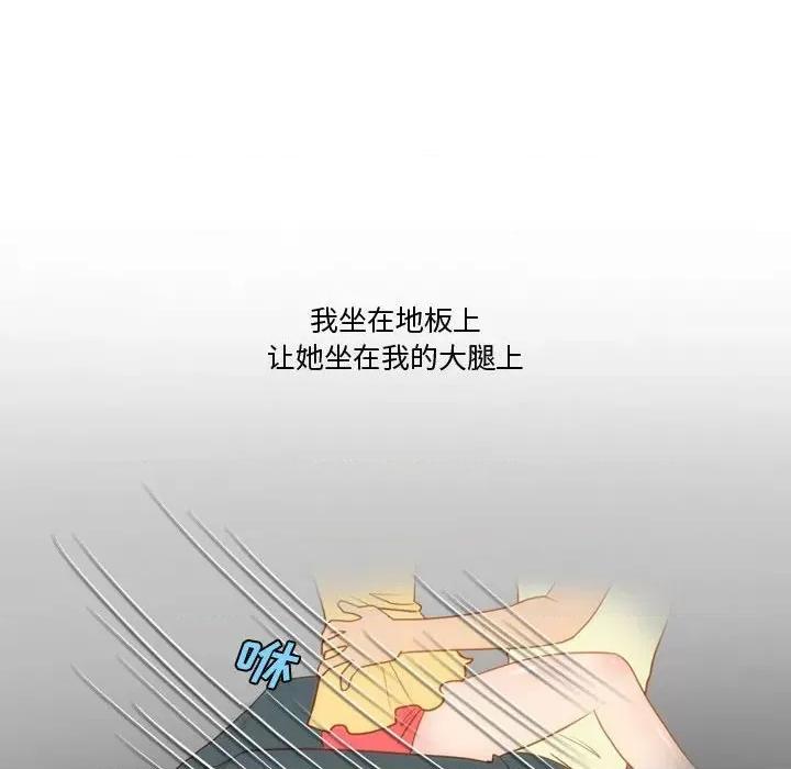 情事物语Friend 情事物语Friend-第 32 话 第41页