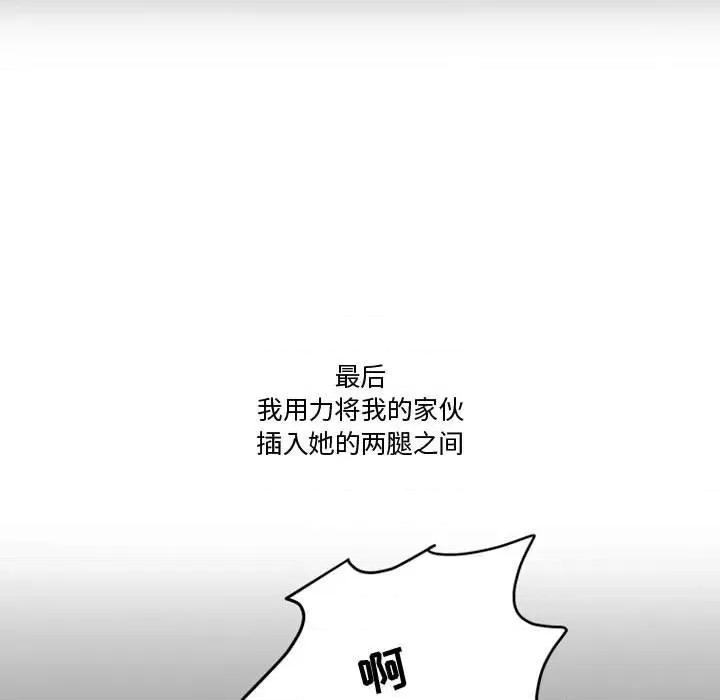 情事物语Friend 情事物语Friend-第 32 话 第47页
