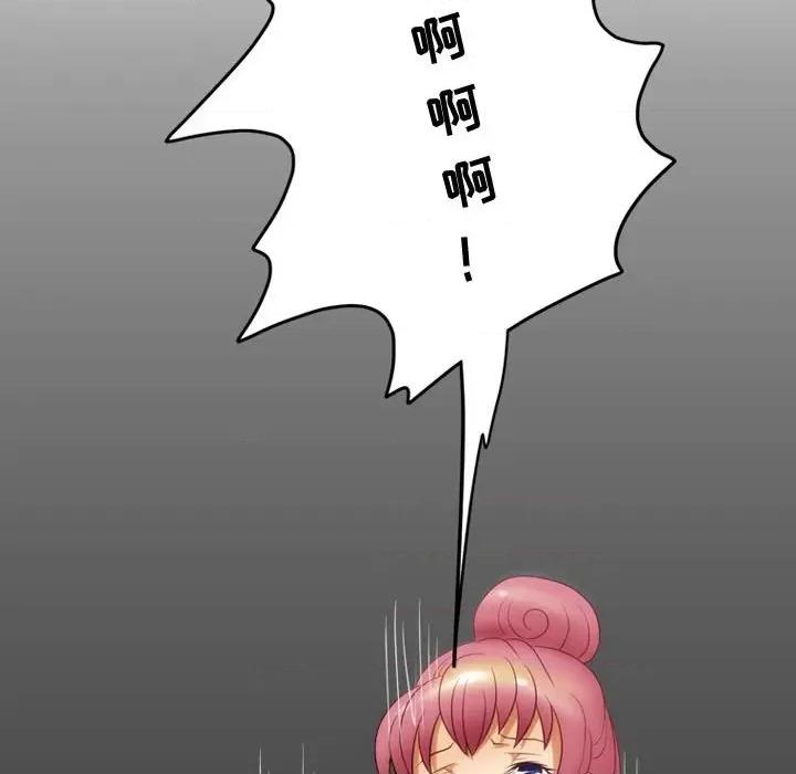 情事物语Friend 情事物语Friend-第 32 话 第48页