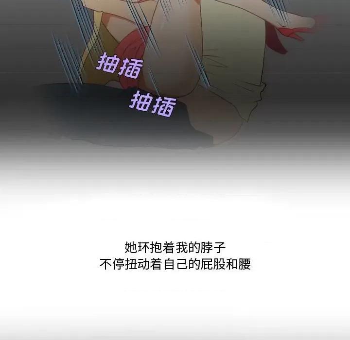 情事物语Friend 情事物语Friend-第 32 话 第52页