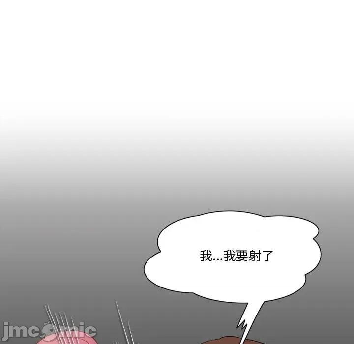 情事物语Friend 情事物语Friend-第 32 话 第55页