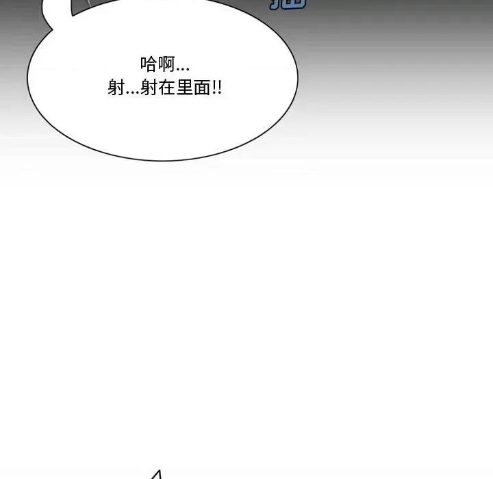 情事物语Friend 情事物语Friend-第 32 话 第57页