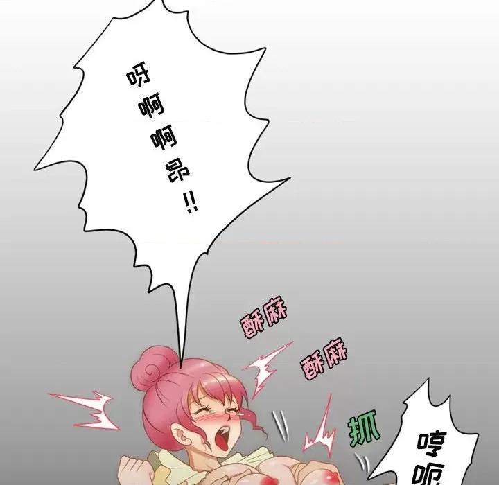 情事物语Friend 情事物语Friend-第 32 话 第58页
