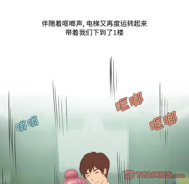 情事物语Friend 情事物语Friend-第 32 话 第62页