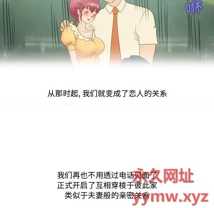情事物语Friend 情事物语Friend-第 32 话 第63页