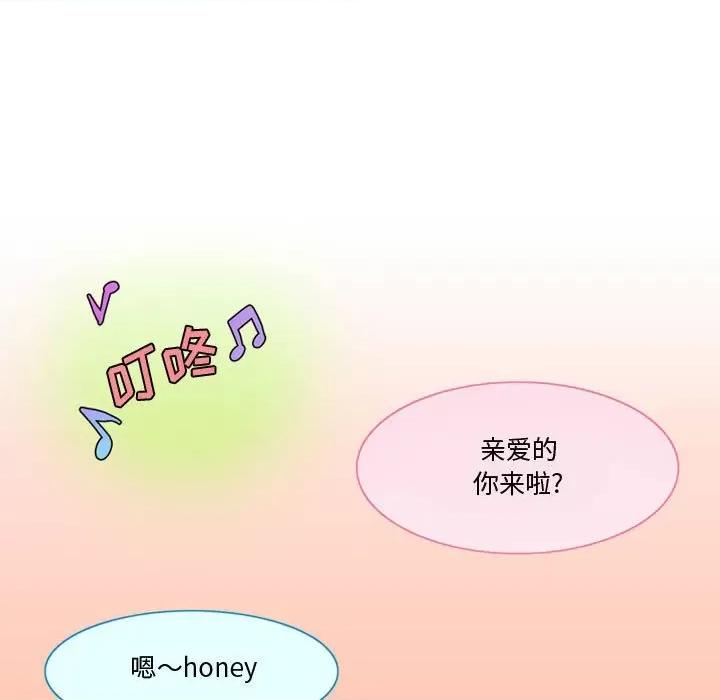 情事物语Friend 情事物语Friend-第 32 话 第64页