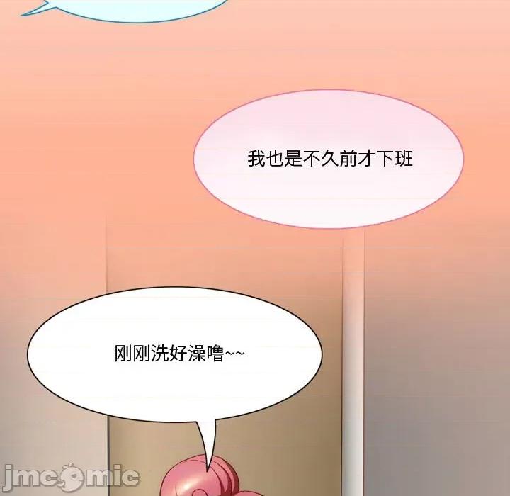 情事物语Friend 情事物语Friend-第 32 话 第65页