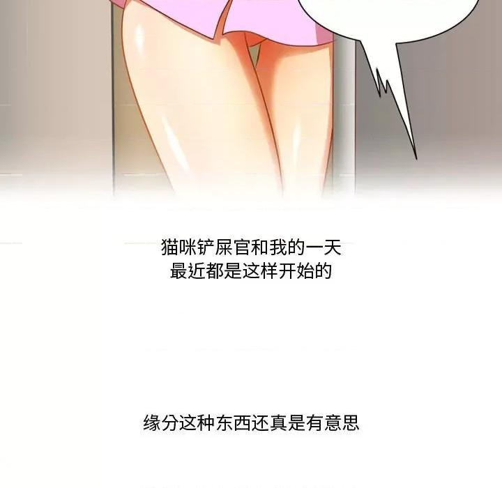 情事物语Friend 情事物语Friend-第 32 话 第67页
