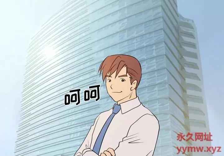 情事物语Friend 情事物语Friend-第 33 话 第4页
