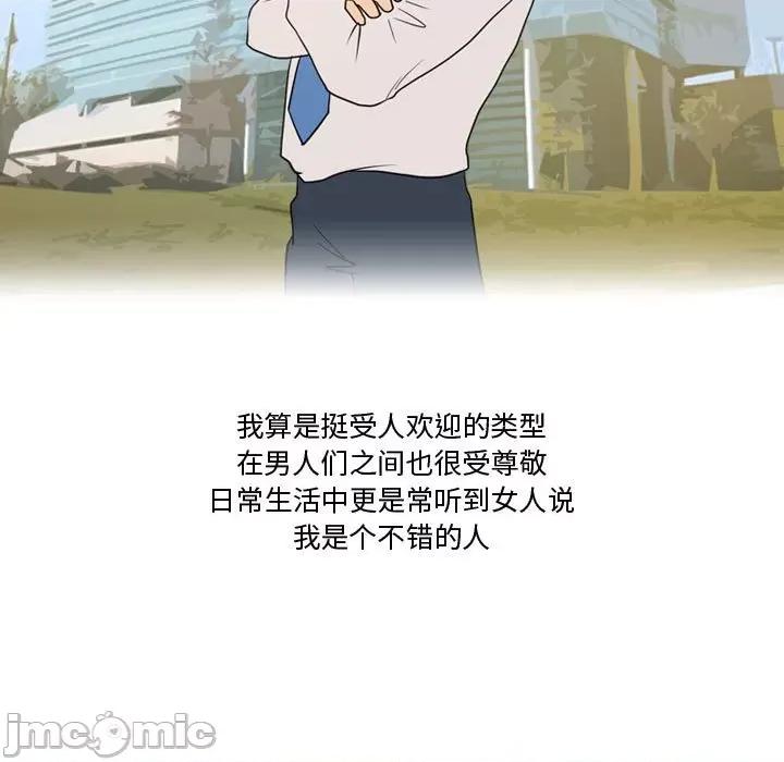 情事物语Friend 情事物语Friend-第 33 话 第5页