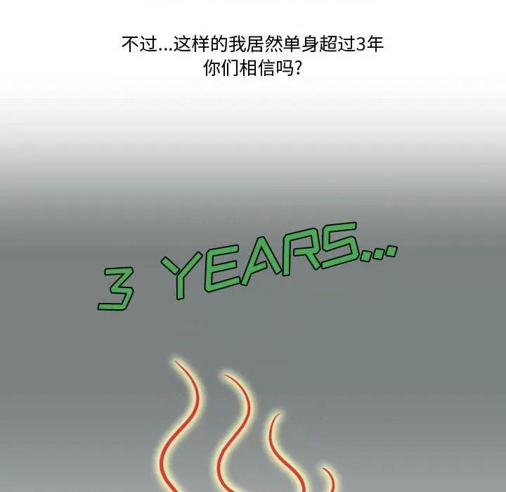 情事物语Friend 情事物语Friend-第 33 话 第6页
