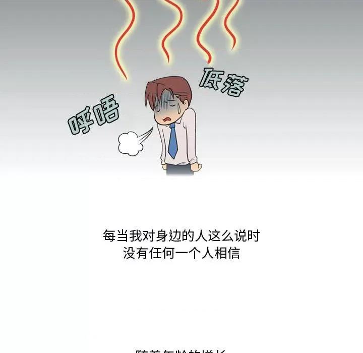 情事物语Friend 情事物语Friend-第 33 话 第7页
