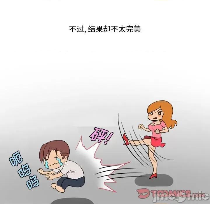 情事物语Friend 情事物语Friend-第 33 话 第10页