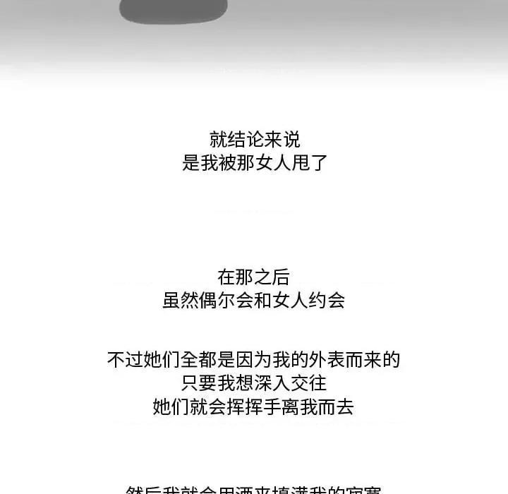 情事物语Friend 情事物语Friend-第 33 话 第11页