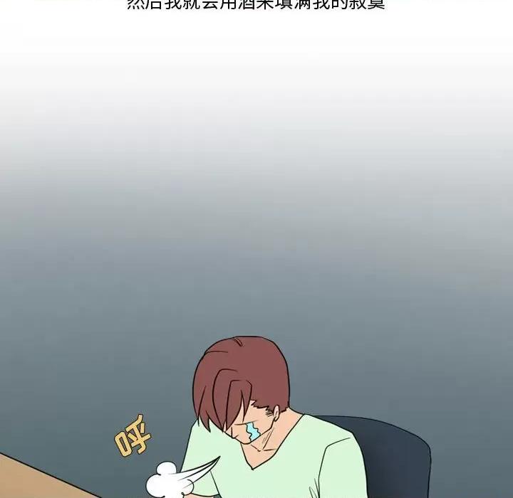 情事物语Friend 情事物语Friend-第 33 话 第12页