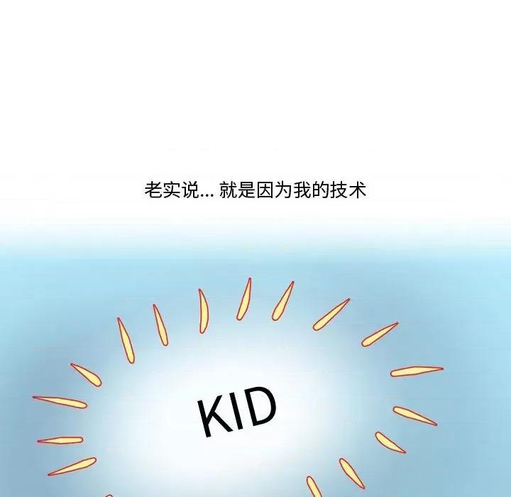 情事物语Friend 情事物语Friend-第 33 话 第14页