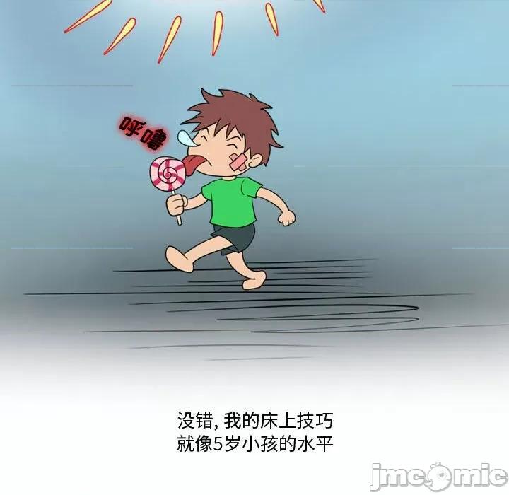 情事物语Friend 情事物语Friend-第 33 话 第15页