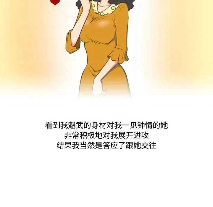 情事物语Friend 情事物语Friend-第 33 话 第17页