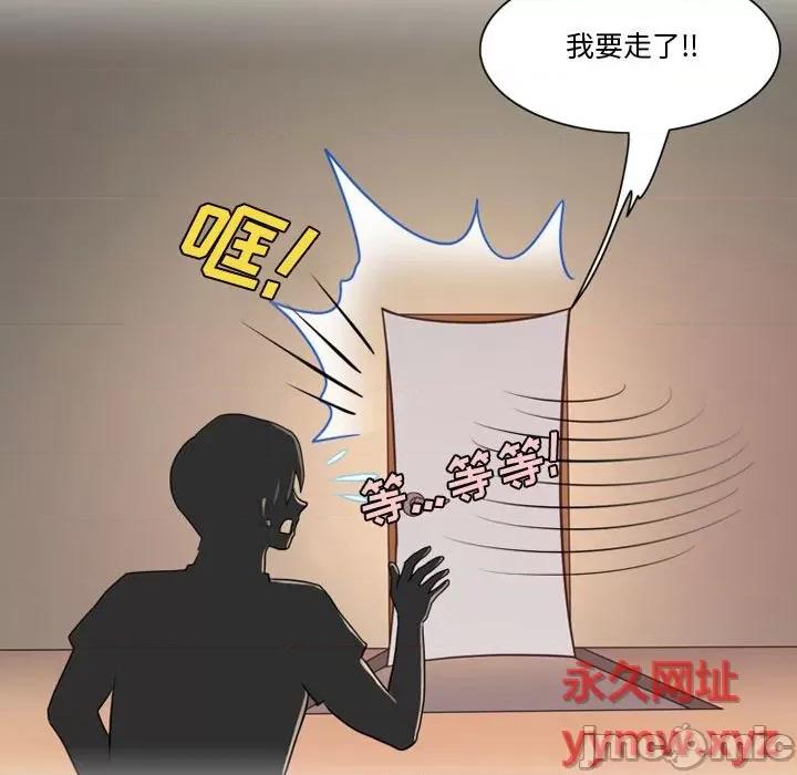 情事物语Friend 情事物语Friend-第 33 话 第20页