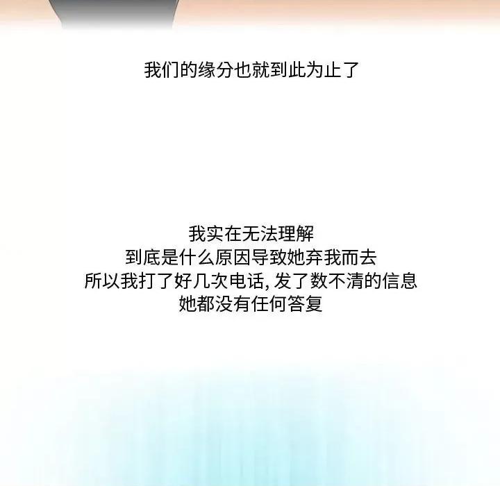 情事物语Friend 情事物语Friend-第 33 话 第21页