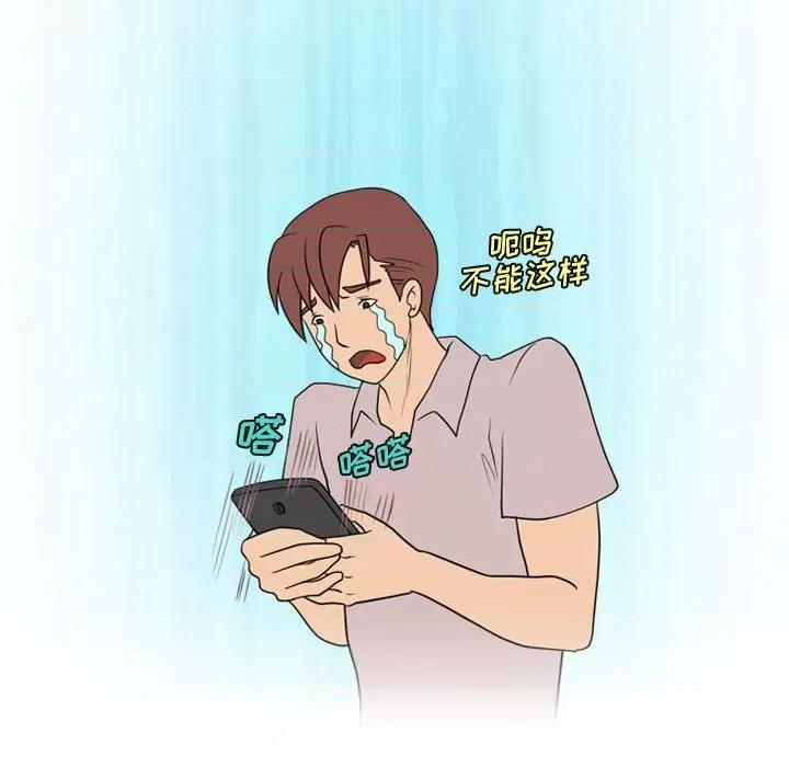 情事物语Friend 情事物语Friend-第 33 话 第22页