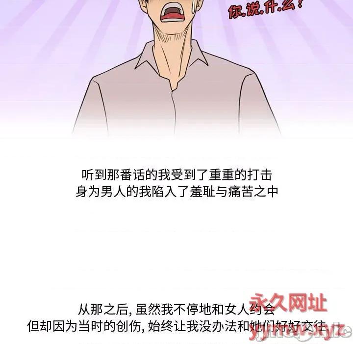 情事物语Friend 情事物语Friend-第 33 话 第25页