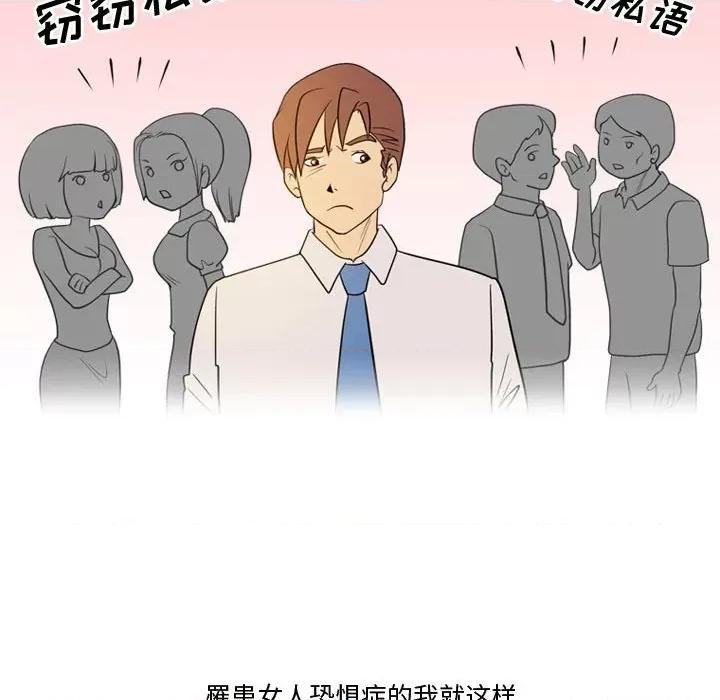 情事物语Friend 情事物语Friend-第 33 话 第27页